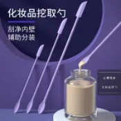 【工廠直營】化妝品挖勺 空瓶神器 雙頭刮刀 果醬刮刀 水乳面霜矽膠刮刀迷妳光瓶神器 分裝小勺子工具