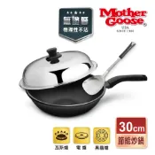 【美國鵝媽媽】航太合金無塗層 晶鑽炒鍋 30/33/36/40cm 物理不沾鍋 炒鍋