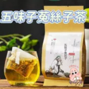 👑琪琪小鋪 特級五味子菟絲子茶 正品泡水泡酒北五味子茶 菟絲子茶 五味子加菟絲子茶 養生茶 花茶 養生茶