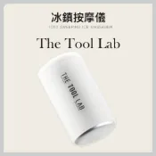 韓吉 ｜韓國 THE TOOL LAB 冰鎮按摩儀 冰感鎮靜按摩器 臉部按摩 冰敷舒緩 毛孔緊緻 保養工具