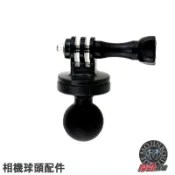 【相機球頭配件】五匹 MWUPP ram  Gopro配件 運動攝影機 球頭支架 機車相機支架 行車紀錄器支架
