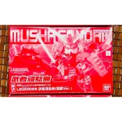 PB限定 LBB 武者頑駄無 超鋼 LBB 武者頑馱無 MUSHA
