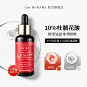 【Cos De BAHA】10%杜鵑花酸精華液｜控油保濕 調理肌膚 均勻膚色