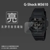 亮面螢幕保護貼 CASIO卡西歐 G-SHOCK GW-M5610 GA-2100 智慧手錶 保護貼 軟性 亮貼 保護膜