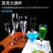 台灣運 大優惠亞克力香檳杯紅酒杯 塑料透明高腳杯 葡萄酒杯 白蘭地杯 杯子包郵