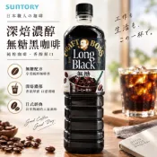 (店+)【貓咪姐妹】日本 Suntory 三得利CRAFT BOSS Long 無糖黑咖啡 500ml黑咖啡 即飲黑咖啡
