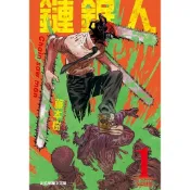 鏈鋸人 1/ 藤本樹 eslite誠品