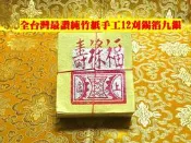 元寶山紙品~極品十二刈百足錫箔純竹紙九銀、張張錫箔一樣大、張張精美、堪稱現代最好的金紙、一只100張(一只53元)