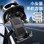 限時特惠👍電動車手機架電瓶車外賣騎手帶頭盔三輪支架摩托車自行車支架