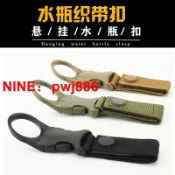 最佳優品 [台灣公司貨 可開發票]戶外水瓶扣掛鉤便攜式礦泉水壺掛繩扣多功能小瓶子腰帶背包快掛扣