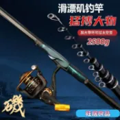 禧瑪諾爵士 1.5/3/6號 定位磯竿 滑漂磯釣竿 碳素 超輕超硬手海兩用 長節磯釣竿 磯竿套裝 長節手竿