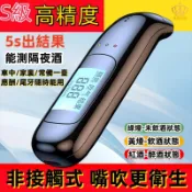 S級高精度酒測器 酒測 警用酒測器 酒測棒 酒精測試儀 酒精測試器 酒精濃度檢測 酒測器吹嘴 酒精測試儀 酒測儀汽車用品