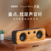 正品超低價直銷正品超DOSS竹木質藍牙音箱 戶外便攜大音量音箱 高音質立體聲藍牙喇叭 長續航藍牙音箱 TWS雙音箱組合詢