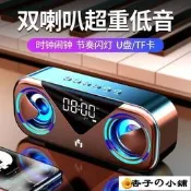 藍芽喇叭藍芽音響H9藍牙音箱無線鬧鐘加勇手機小音響超重低音炮大音量雙喇叭