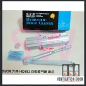 【 門弓器】加安牌 外停檔 垂直安裝 自動關門器 HO982 HO983 HO984自動門弓器 閉門器 大門緩衝器