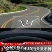 朵朵✌適用于日產 Nissan 新Altima 抬頭顯示器 第七代19-21款Altima HUD顯示屏隱藏式