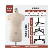 (店+)模特兒道具/假人模特兒/人檯/半身人台/人體模型/展示架/ 添工立體裁剪模特道具男半身服裝打板模特專業設計立裁人臺模特架
