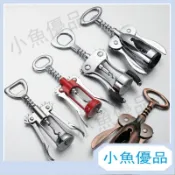 德國紅酒開瓶器家用高級不鏽鋼起子高檔葡萄酒啤酒開瓶神器二合一