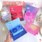 立體留聲賀卡 會說話的生日祝福禮物 可折疊手工diy立體書機關 懸浮機關禮物 情侶週年紀念 生日禮物 錄音卡片 錄音賀卡