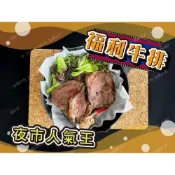 (店+)【誠實討海人】嫩肩去骨牛小排 (600g/包)