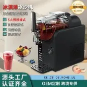 （可開發票）【嚴選好物】雪融機家用小型商用冷飲機奶昔冰淇淋機全自動製冰機冰沙機雪泥機（滿額免運）