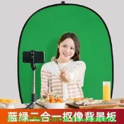 （可開發票）蘇奔攝影綠幕布藍綠摳像背景板便攜折疊扣像直播反光板拍照背景布（滿額免運）
