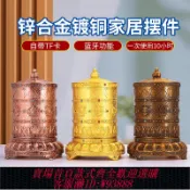 愛尚購物 {可刷卡 打統編}唐多括羅藏族轉經簡電動充電轉輪家居擺件黃財神財寶八吉祥轉金筒