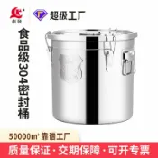 柳岸小舖 【304不鏽鋼密封】釀酒桶 取樣桶 米桶 油桶 酒桶 湯桶 收納桶 多功能儲物桶 密封防潮 食品級材質 耐腐蝕 家用商用皆宜