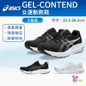 ASICS運動鞋 女鞋 GEL-CONTEND 9&10 D寬楦 白色跑步鞋 慢跑鞋 緩震 亞瑟士 G9176 奧森