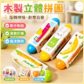 🌈「嚴選玩具」木製立體拼圖0-3抓握卡通動物果蔬交通旋轉拼圖拼板益智