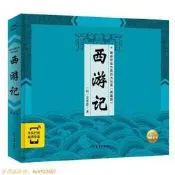 書 正版 精裝中國古典四大名著典藏版：西遊記 一套為小學中低年級少兒讀者量身定制的彩繪版精裝四大名