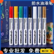 🔥桃園有貨🔥防水不掉色油漆筆白色記號筆輪胎筆簽字筆油性筆補漆筆相冊塗鴉筆 IS45vdrb