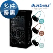 【藍鷹牌官方直營】N95醫療口罩 成人4D立體魚型 極簡跳色耳繩 青碧奶咖抹綠 台灣製30片 NP-4DMKWC-30