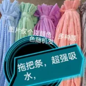 💥衝評價💖珊瑚絨拖把布不掉拖把布條清倉吸水擦地墩布卡扣家用老式拖替換布6V9W