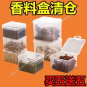 🔥臺灣熱賣🔥廚房香料收納盒桂皮八角花椒幹辣椒分裝調料罐五穀雜糧茶葉儲物盒- MT全球
