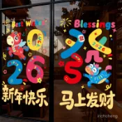【優選❤️❤️】馬年窗花貼紙2026新年櫥窗貼玻璃貼過年布置裝飾春節靜電貼門貼畵 GIS3