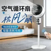 【品質驗證】新款超靜音空氣循環扇家用電風扇大風力小戶型臺式智能落地風扇立扇 桌扇 循環扇 涼風扇 工業扇 壁扇 吊扇