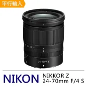 NIKON Z 24-70 mm F4 S *(平行輸入-彩盒)