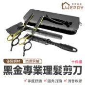 【Wepay首選】美髮剪刀  剪髮剪刀 黑金專業理髮剪刀 理髮剪刀 理髮刀 剪髮刀 打薄剪刀 打薄剪 打薄刀 平剪 牙