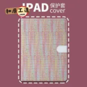 和居工造 免運/公司貨【平板保護殼】原創編織2026iPad保護殼 air7/8軟殼 2022Pro12.9帶筆槽2025Pro13殼 HJGZ6613