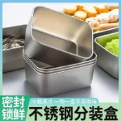 免運💥臺灣有貨💥【清倉/送蓋】不鏽鋼保鮮盒擺攤長方形多用盒冰箱收納野餐餃子盒