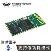 ※ 欣洋電子 ※ BC04-B主從一體 藍芽/藍牙串口模組(1052) /實驗室、學生模組、電子材料、電子工程、適用Arduino