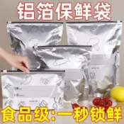 🌸好貨優選🌸鋁箱保鮮袋 密封袋 冷凍專用收納袋 蔬菜水果肉收納袋 食品防潮袋 手提吸嘴透明密封袋 大米 小麥 豆子