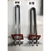 {岱順水電材料}代用 電光型 正方形 電熱棒 台灣製 銅棒 鈦棒  電熱水器，加熱棒，熱水爐 4KW  單相