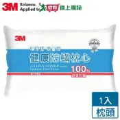 愛買線上購物 3M 新一代健康防蟎枕心 標準型(限量版) 防蹣 透氣 柔軟 彈性纖維 枕頭 枕心 枕【愛買】