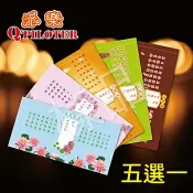 春佰億時尚生活館 派樂 轉運風水五行祈福卡/開運祈福令(5款任選1)祈福咒 五行卡 五色卡 中元普渡 財運 桃花 文昌 光明燈 消災解厄 可搭配水點燈一起使用