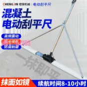 悠悠百貨 【台灣公司】混凝土電動刮平尺鋰電震動振平覆膜一體機水泥路面整平機抹平機