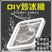 炒冰機不鏽鋼家用冰沙機炒冰冰沙盤炒冰機冰激凌機冰激凌兒童禮物冰沙酸奶聖誕禮物