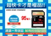公司貨95MB Sandisk SDHC 16G 16GB Extreme Pro Canon Nikon sony類單眼相機sd UHS-I 633X Class 10 C10勝8g 8gb 45M創見威剛