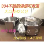 🇹🇼製304多功台製大型台製整組烤雞桶 桶子雞爐 桶子雞 桶仔雞 桶仔雞桶 烤肉爐 不鏽鋼桶子雞 304不鏽鋼桶子雞